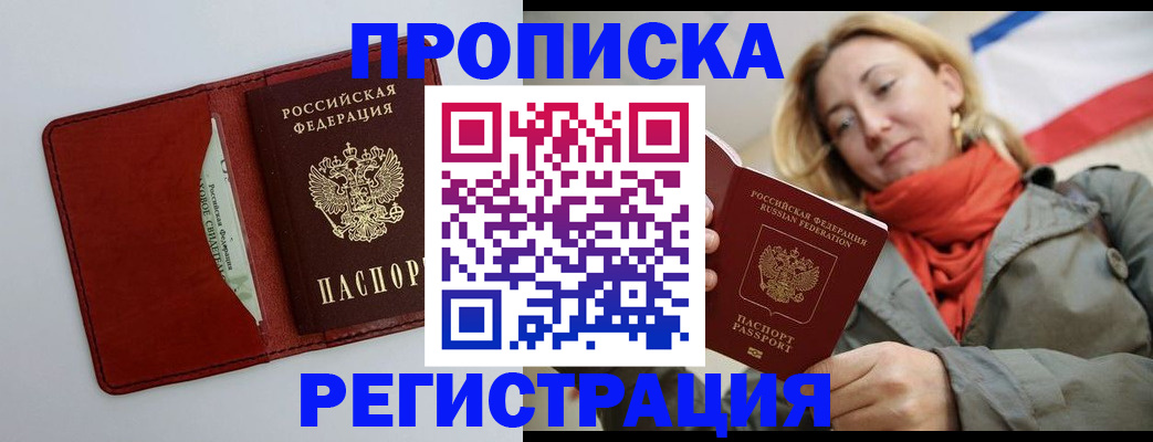 временная регистрация в квартире в Угличе