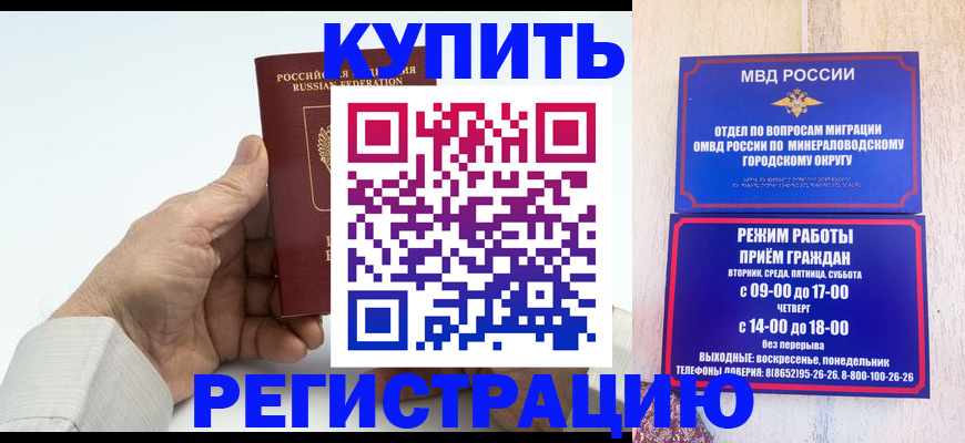 временная регистрация в квартире в Угличе