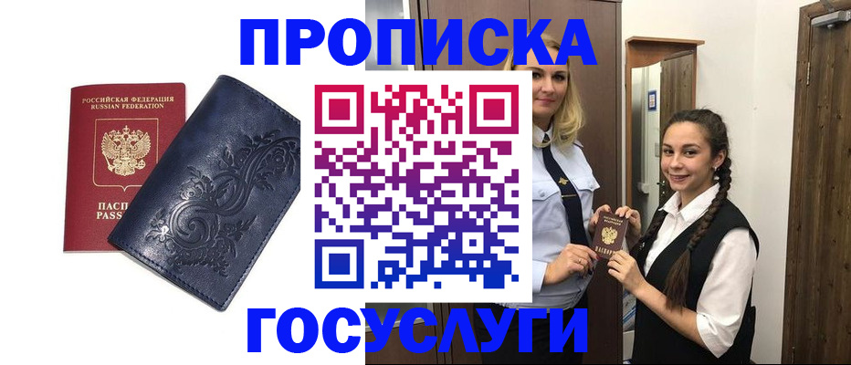 прописка иностранных граждан в Угличе